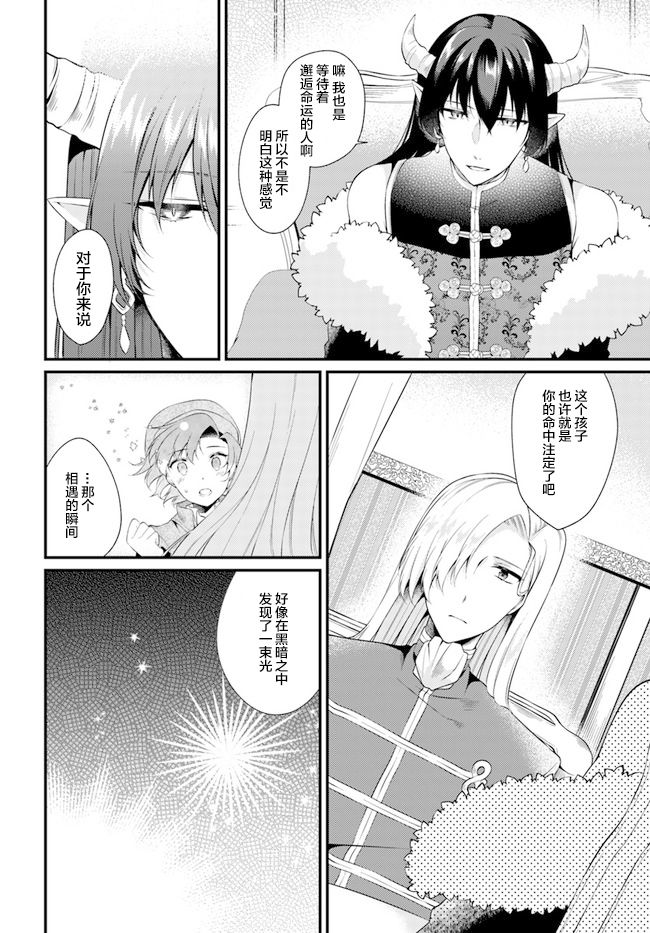 平民的我，竟然是转生者！韩漫全集-第4.1话无删减无遮挡章节图片 