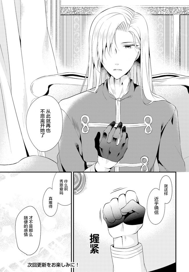 平民的我，竟然是转生者！韩漫全集-第4.1话无删减无遮挡章节图片 