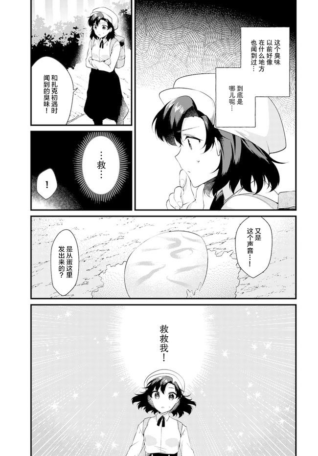 平民的我，竟然是转生者！韩漫全集-第4.3话无删减无遮挡章节图片 