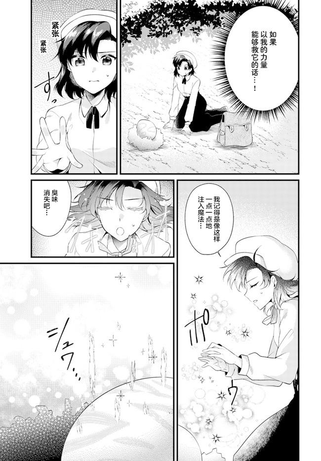 平民的我，竟然是转生者！韩漫全集-第4.3话无删减无遮挡章节图片 