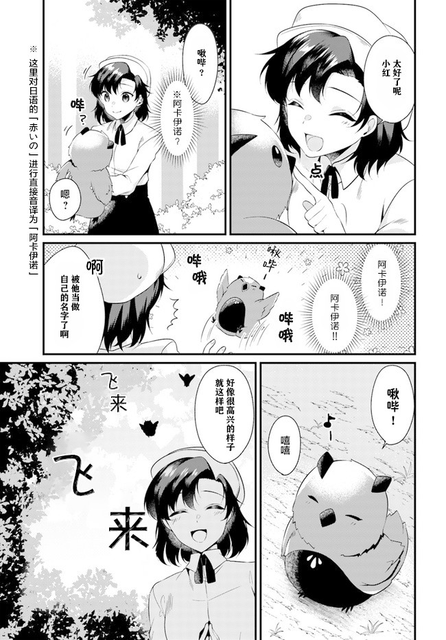 平民的我，竟然是转生者！韩漫全集-第4.4话无删减无遮挡章节图片 