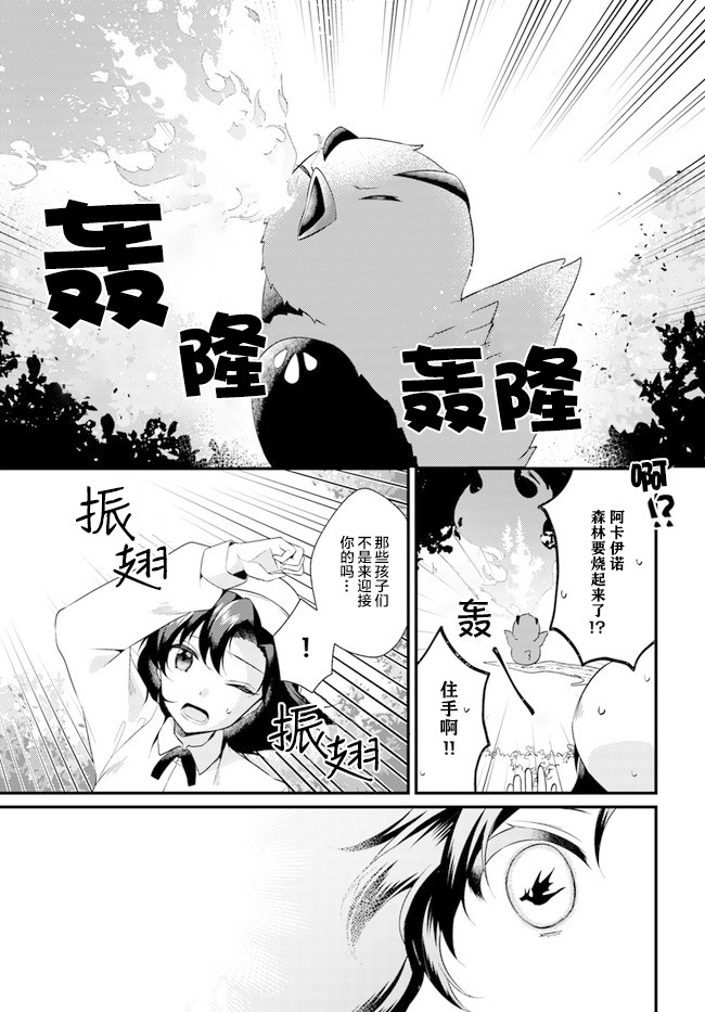 平民的我，竟然是转生者！韩漫全集-第4.4话无删减无遮挡章节图片 
