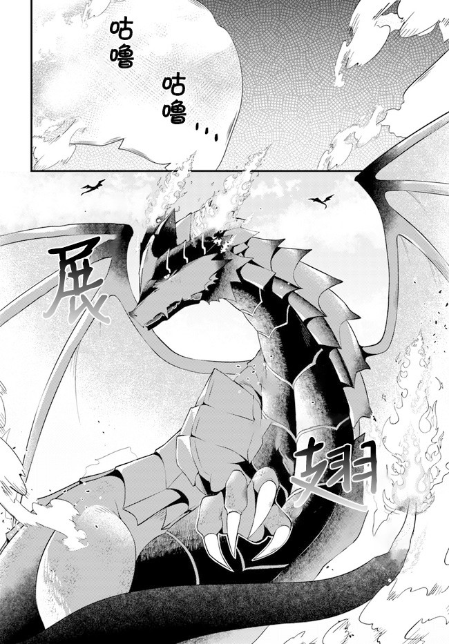 平民的我，竟然是转生者！韩漫全集-第4.4话无删减无遮挡章节图片 