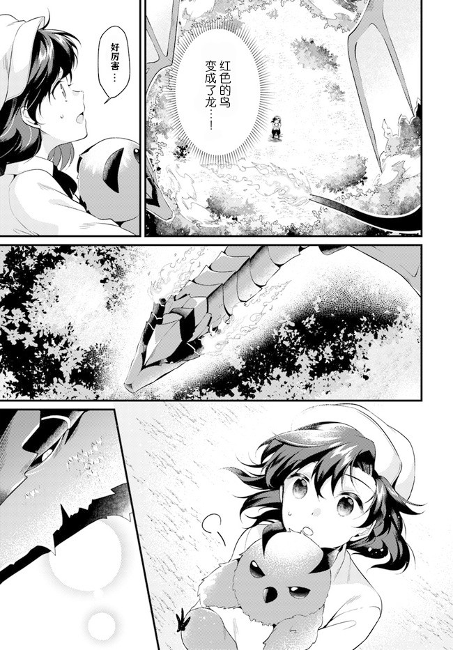 平民的我，竟然是转生者！韩漫全集-第4.4话无删减无遮挡章节图片 