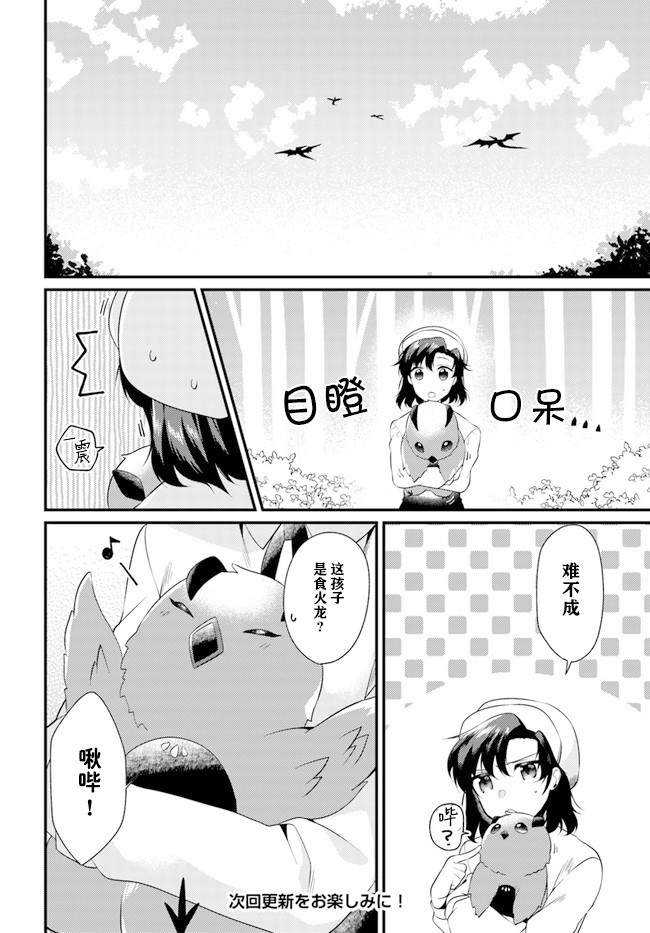 平民的我，竟然是转生者！韩漫全集-第4.4话无删减无遮挡章节图片 