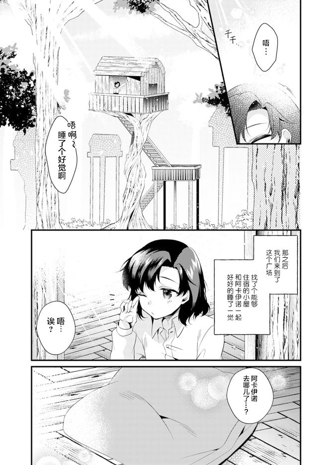 平民的我，竟然是转生者！韩漫全集-第5.1话无删减无遮挡章节图片 