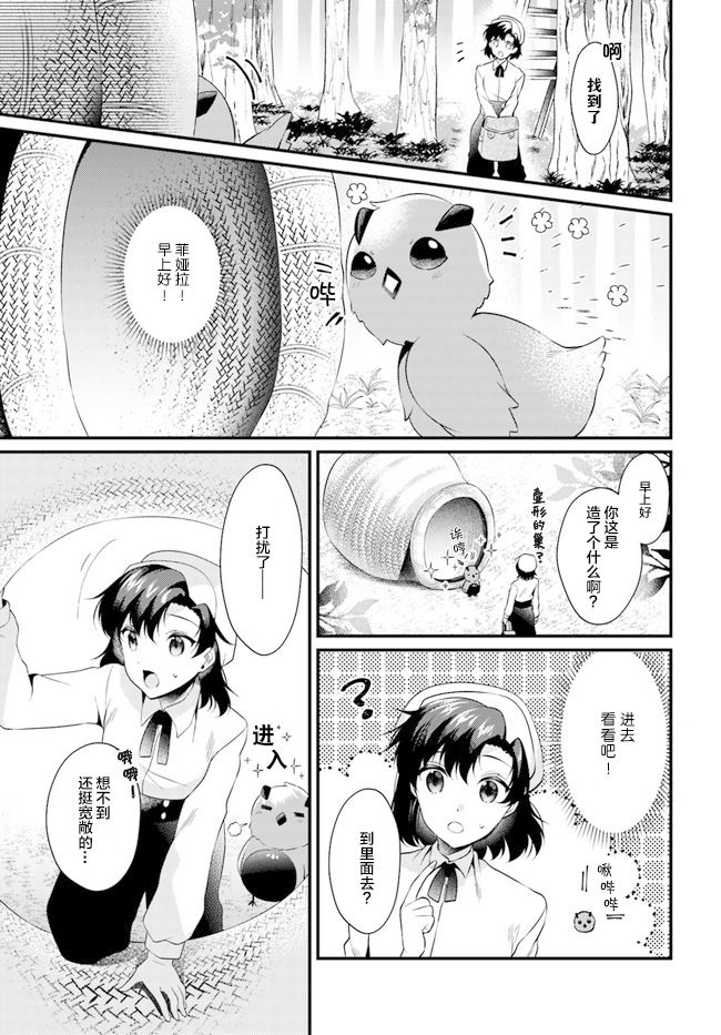 平民的我，竟然是转生者！韩漫全集-第5.1话无删减无遮挡章节图片 