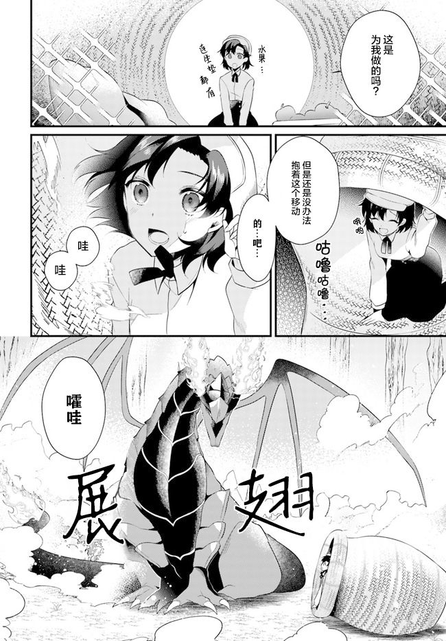 平民的我，竟然是转生者！韩漫全集-第5.1话无删减无遮挡章节图片 