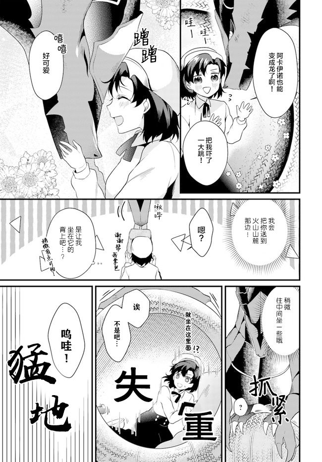 平民的我，竟然是转生者！韩漫全集-第5.1话无删减无遮挡章节图片 