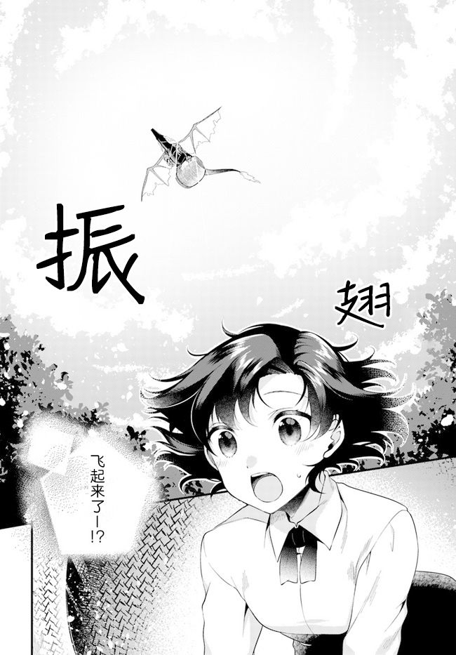 平民的我，竟然是转生者！韩漫全集-第5.1话无删减无遮挡章节图片 
