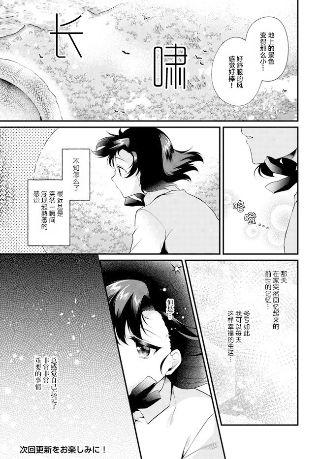 平民的我，竟然是转生者！韩漫全集-第5.1话无删减无遮挡章节图片 