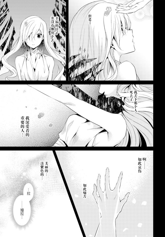 平民的我，竟然是转生者！韩漫全集-第5.2话无删减无遮挡章节图片 