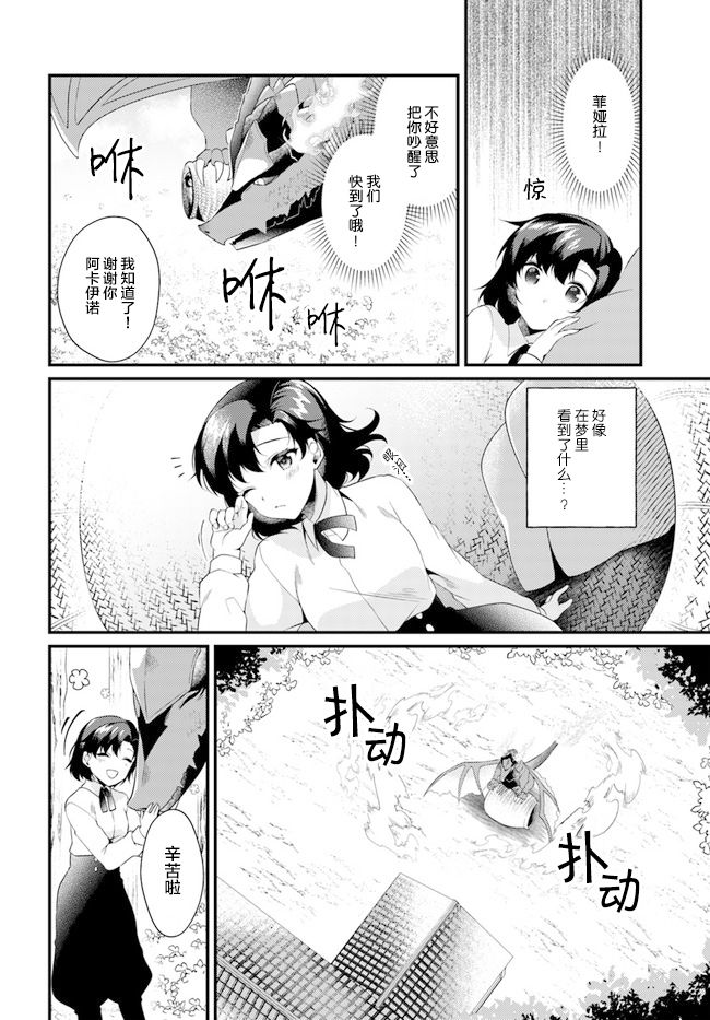 平民的我，竟然是转生者！韩漫全集-第5.2话无删减无遮挡章节图片 