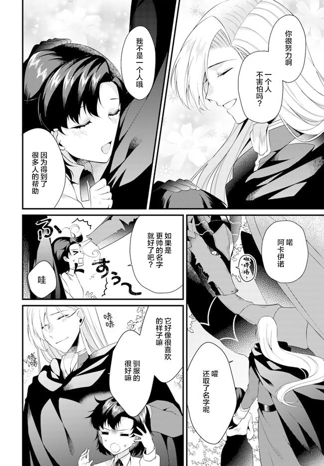 平民的我，竟然是转生者！韩漫全集-第5.2话无删减无遮挡章节图片 