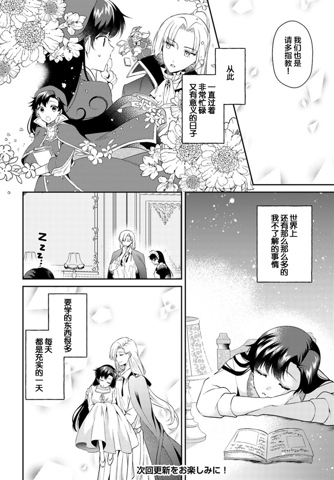 平民的我，竟然是转生者！韩漫全集-第6.2话无删减无遮挡章节图片 