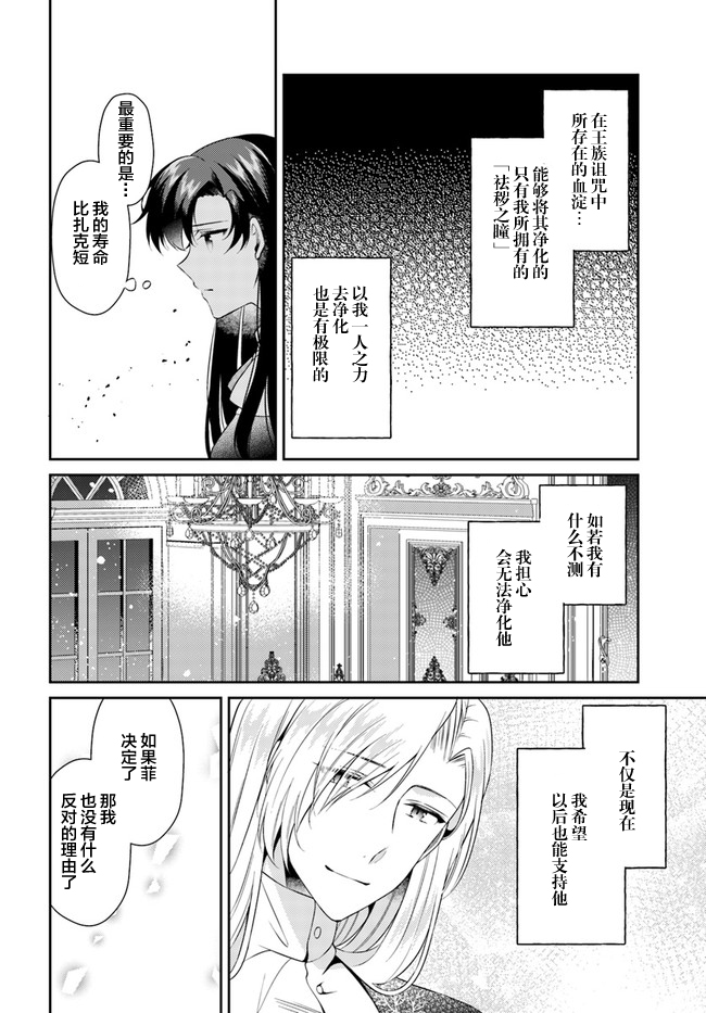平民的我，竟然是转生者！韩漫全集-第6.4话无删减无遮挡章节图片 