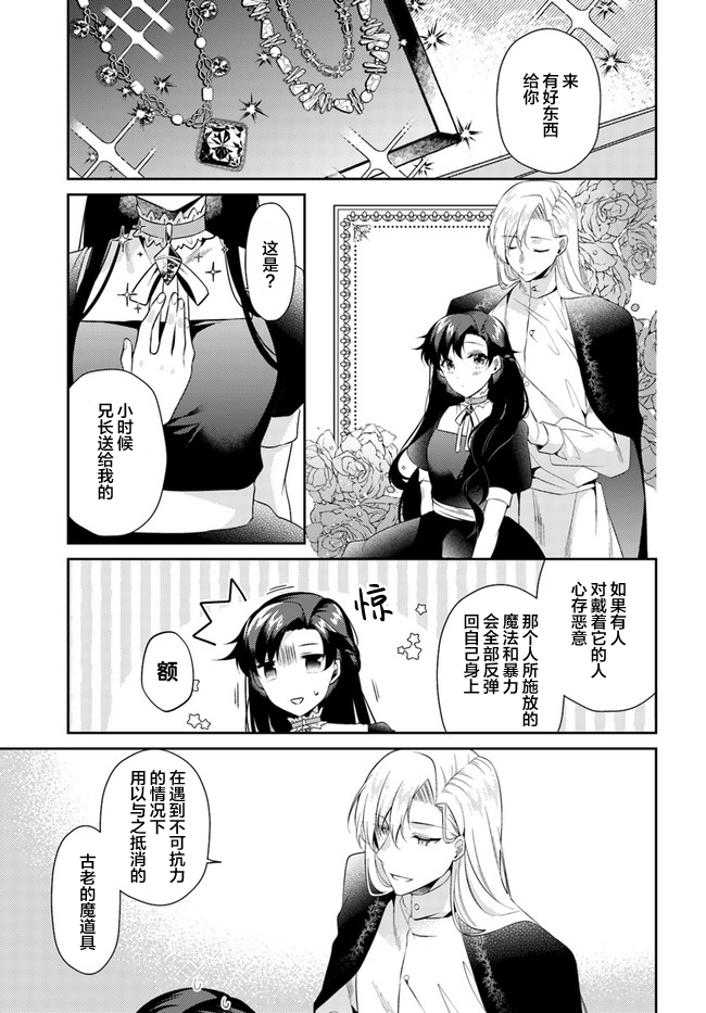 平民的我，竟然是转生者！韩漫全集-第6.4话无删减无遮挡章节图片 
