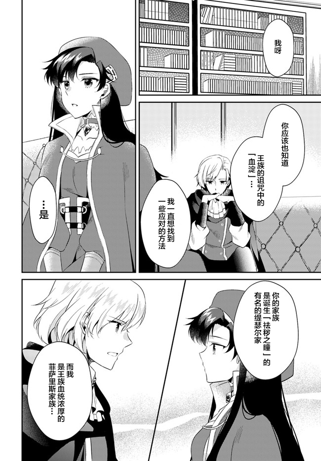 平民的我，竟然是转生者！韩漫全集-第6.4话无删减无遮挡章节图片 
