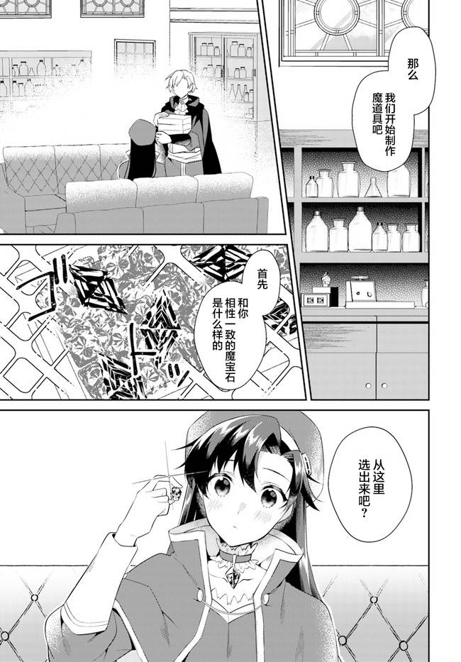 平民的我，竟然是转生者！韩漫全集-第7.1话无删减无遮挡章节图片 