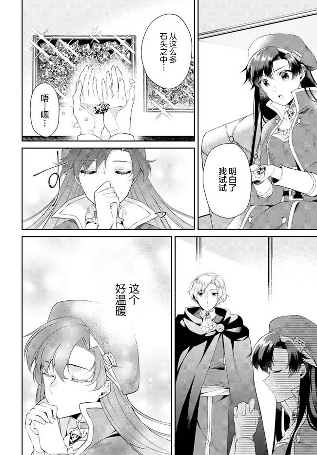 平民的我，竟然是转生者！韩漫全集-第7.1话无删减无遮挡章节图片 