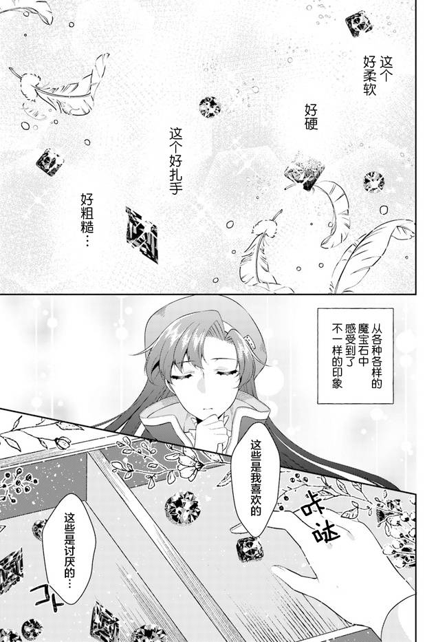 平民的我，竟然是转生者！韩漫全集-第7.1话无删减无遮挡章节图片 