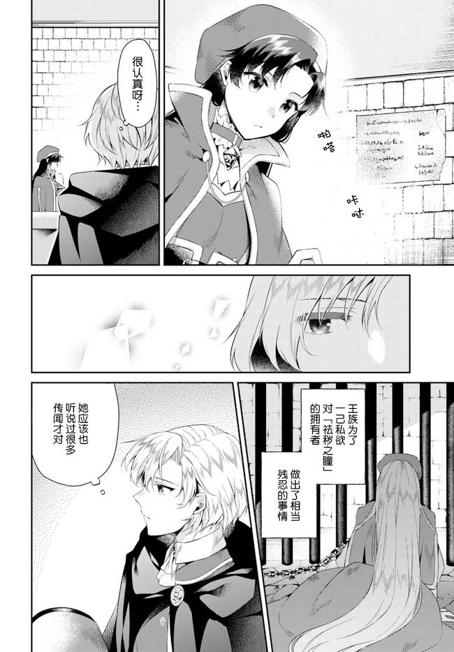 平民的我，竟然是转生者！韩漫全集-第7.1话无删减无遮挡章节图片 