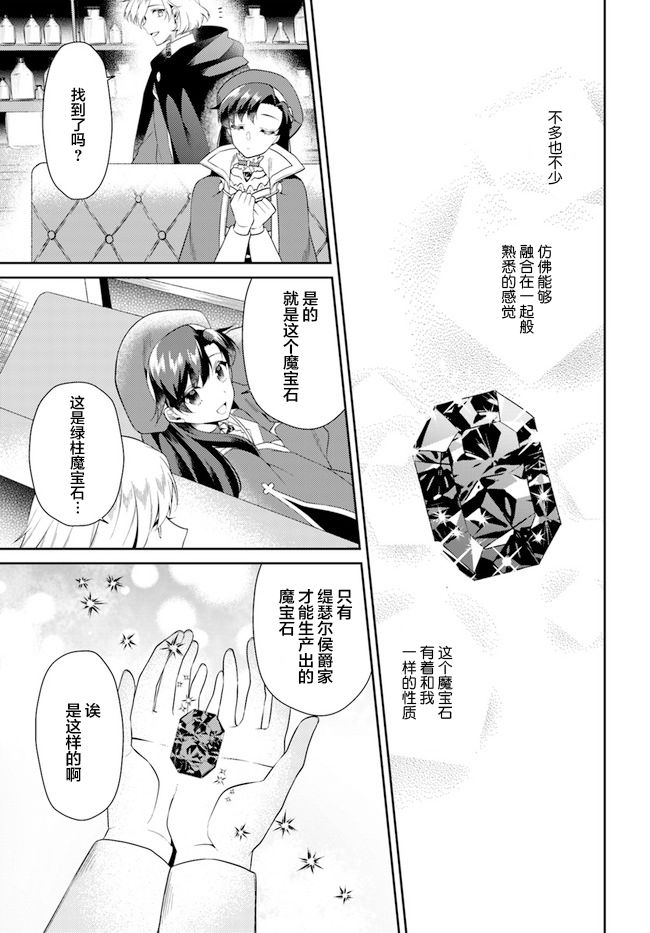平民的我，竟然是转生者！韩漫全集-第7.3话无删减无遮挡章节图片 