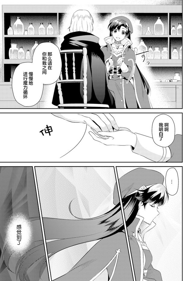 平民的我，竟然是转生者！韩漫全集-第7.3话无删减无遮挡章节图片 
