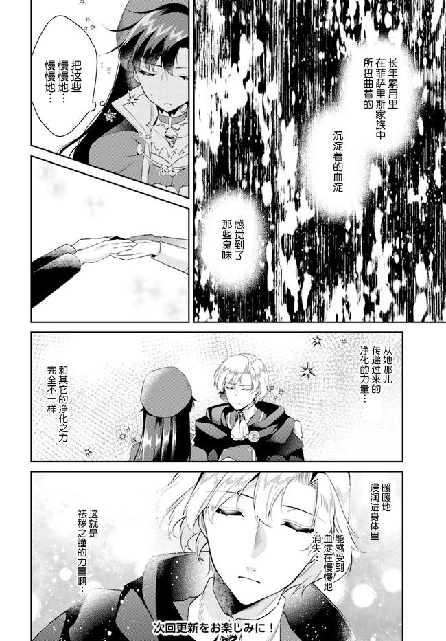 平民的我，竟然是转生者！韩漫全集-第7.3话无删减无遮挡章节图片 