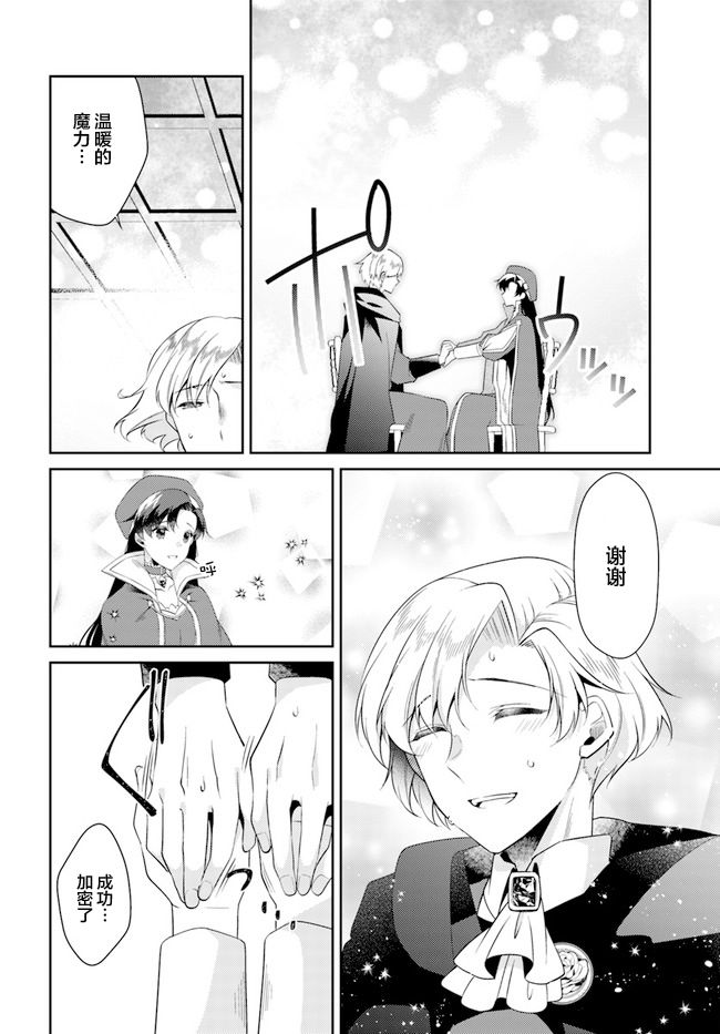 平民的我，竟然是转生者！韩漫全集-第7.4话无删减无遮挡章节图片 