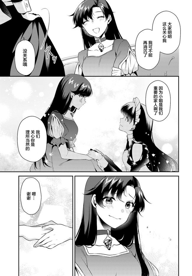 平民的我，竟然是转生者！韩漫全集-第08话无删减无遮挡章节图片 