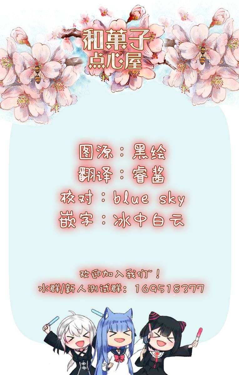 平民的我，竟然是转生者！韩漫全集-第08话无删减无遮挡章节图片 