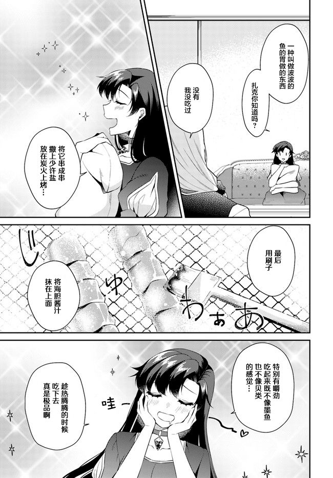 平民的我，竟然是转生者！韩漫全集-第08话无删减无遮挡章节图片 