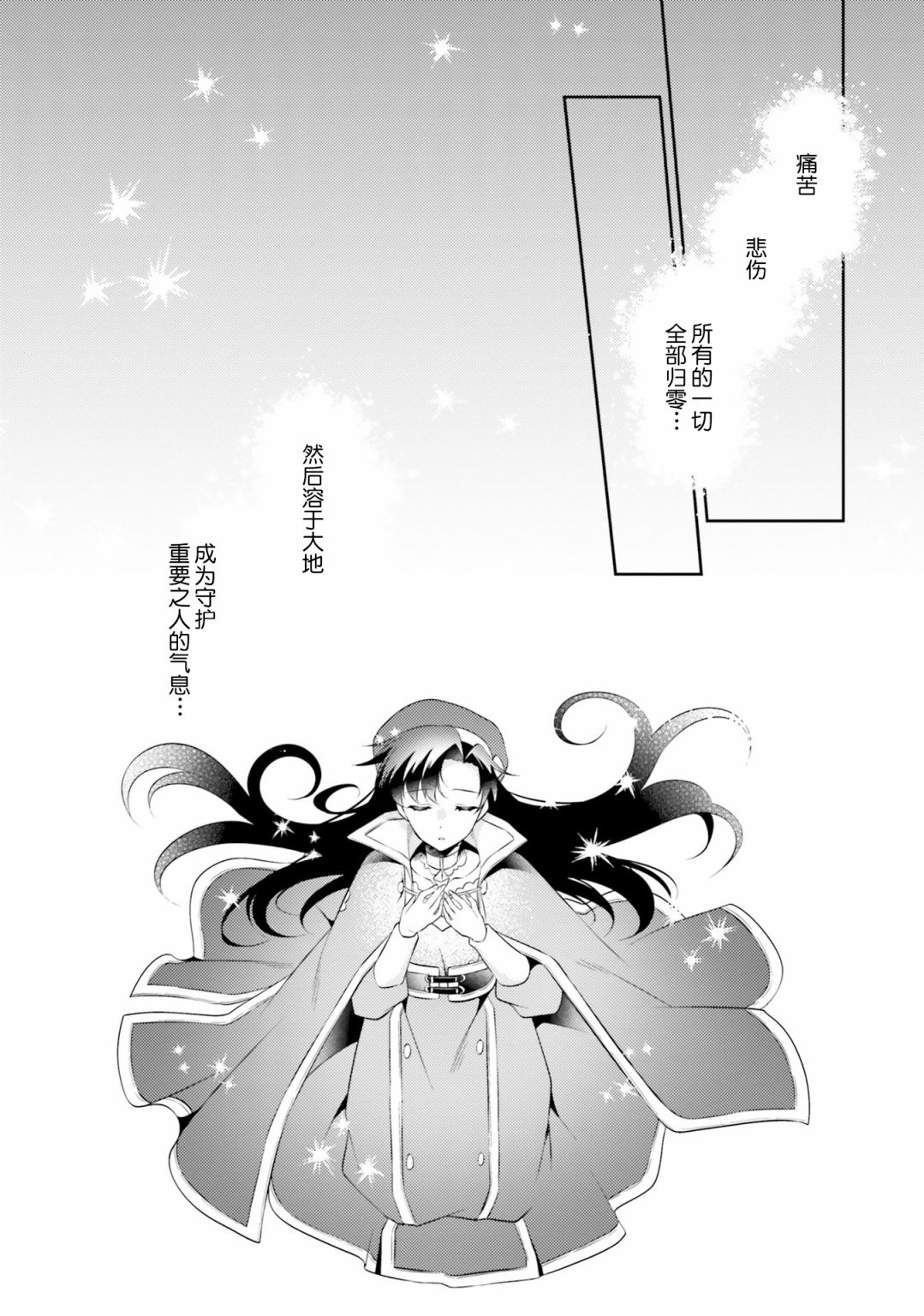平民的我，竟然是转生者！韩漫全集-第09话无删减无遮挡章节图片 