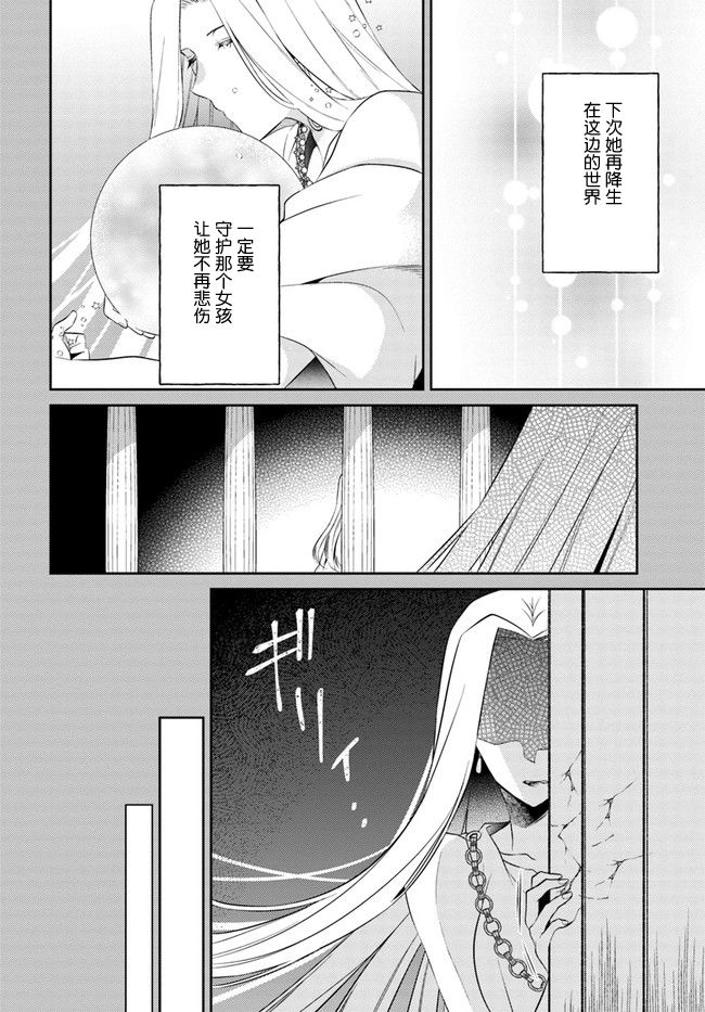 平民的我，竟然是转生者！韩漫全集-第10话无删减无遮挡章节图片 