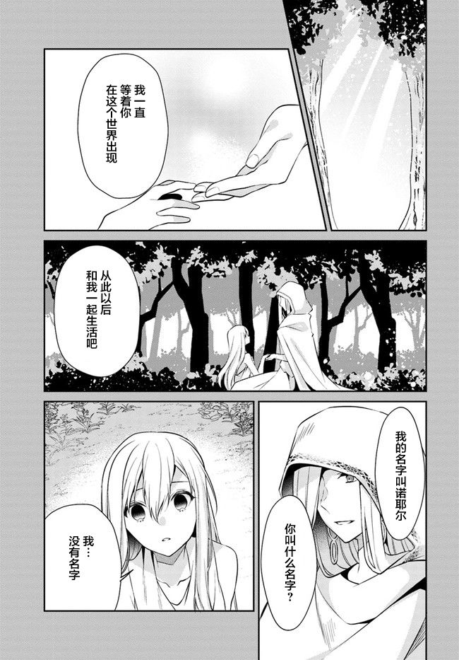 平民的我，竟然是转生者！韩漫全集-第10话无删减无遮挡章节图片 
