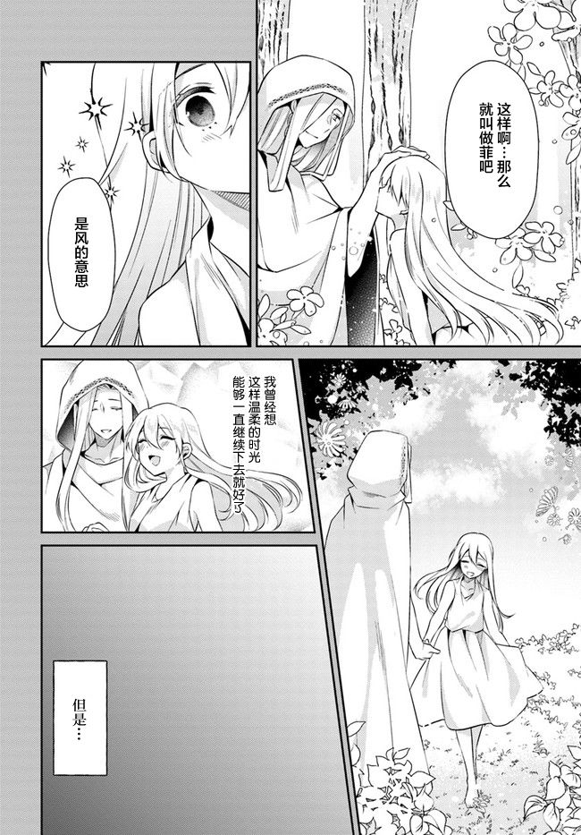 平民的我，竟然是转生者！韩漫全集-第10话无删减无遮挡章节图片 