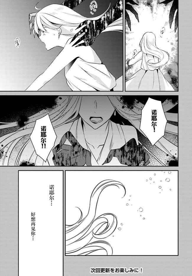 平民的我，竟然是转生者！韩漫全集-第10话无删减无遮挡章节图片 