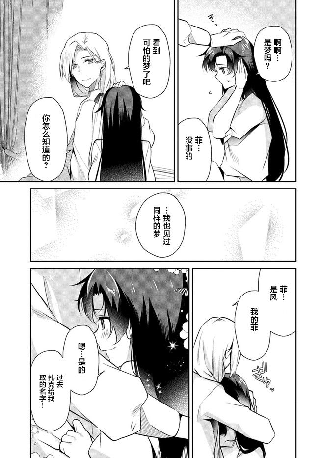 平民的我，竟然是转生者！韩漫全集-第10话无删减无遮挡章节图片 