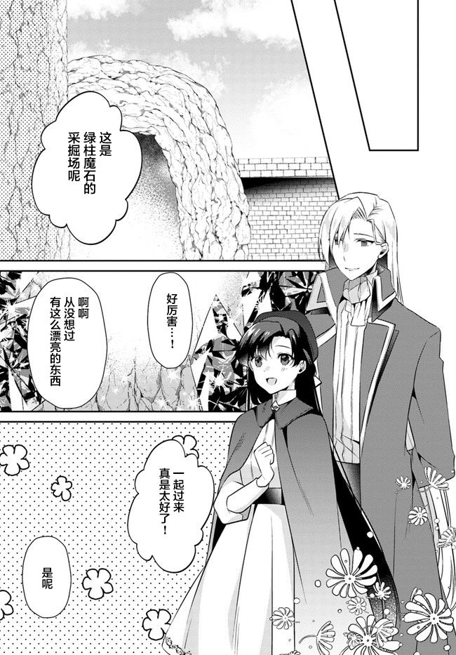 平民的我，竟然是转生者！韩漫全集-第10话无删减无遮挡章节图片 