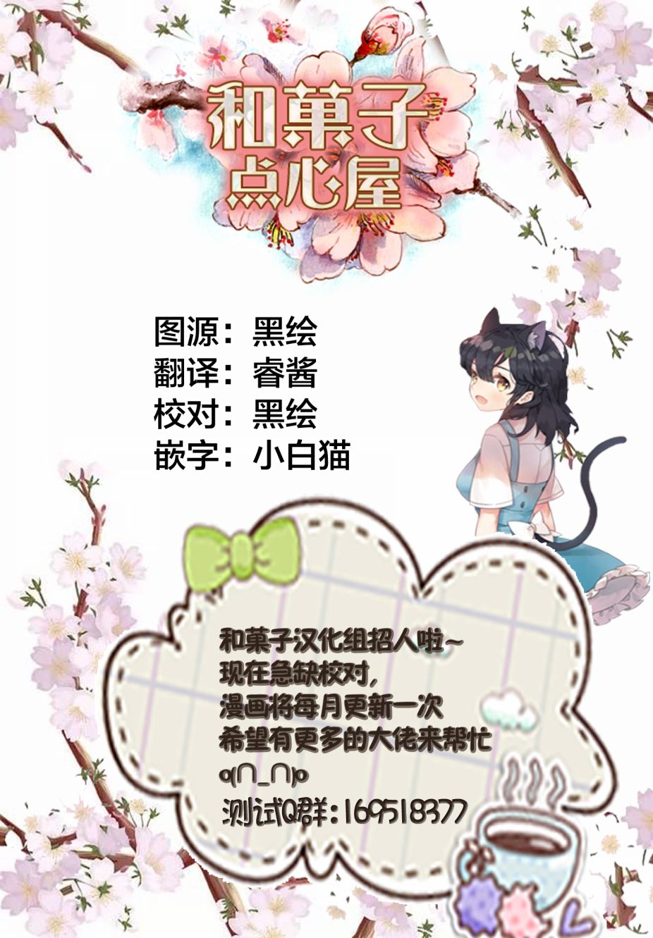 平民的我，竟然是转生者！韩漫全集-第10话无删减无遮挡章节图片 