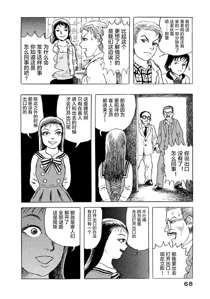 Box~有什么在匣子里~韩漫全集-第03话无删减无遮挡章节图片 