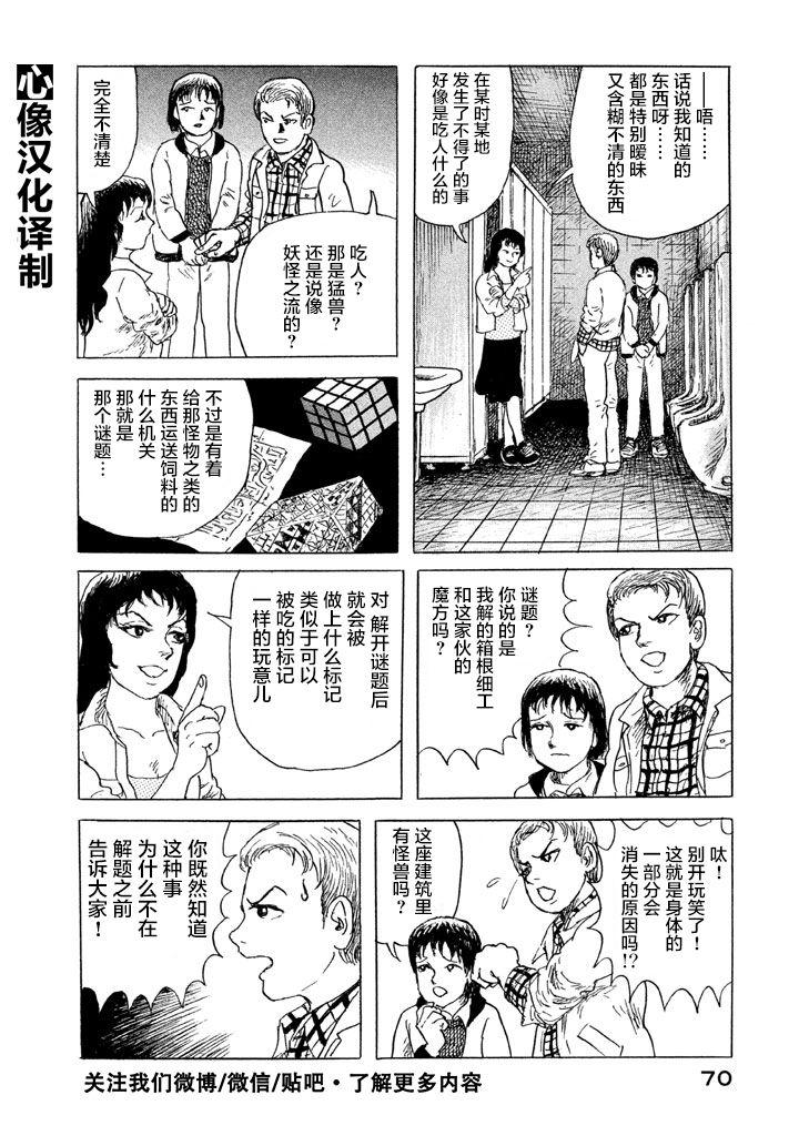 Box~有什么在匣子里~韩漫全集-第03话无删减无遮挡章节图片 