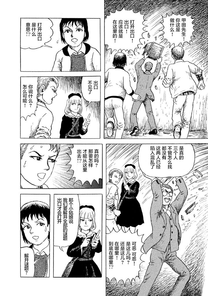Box~有什么在匣子里~韩漫全集-第03话无删减无遮挡章节图片 