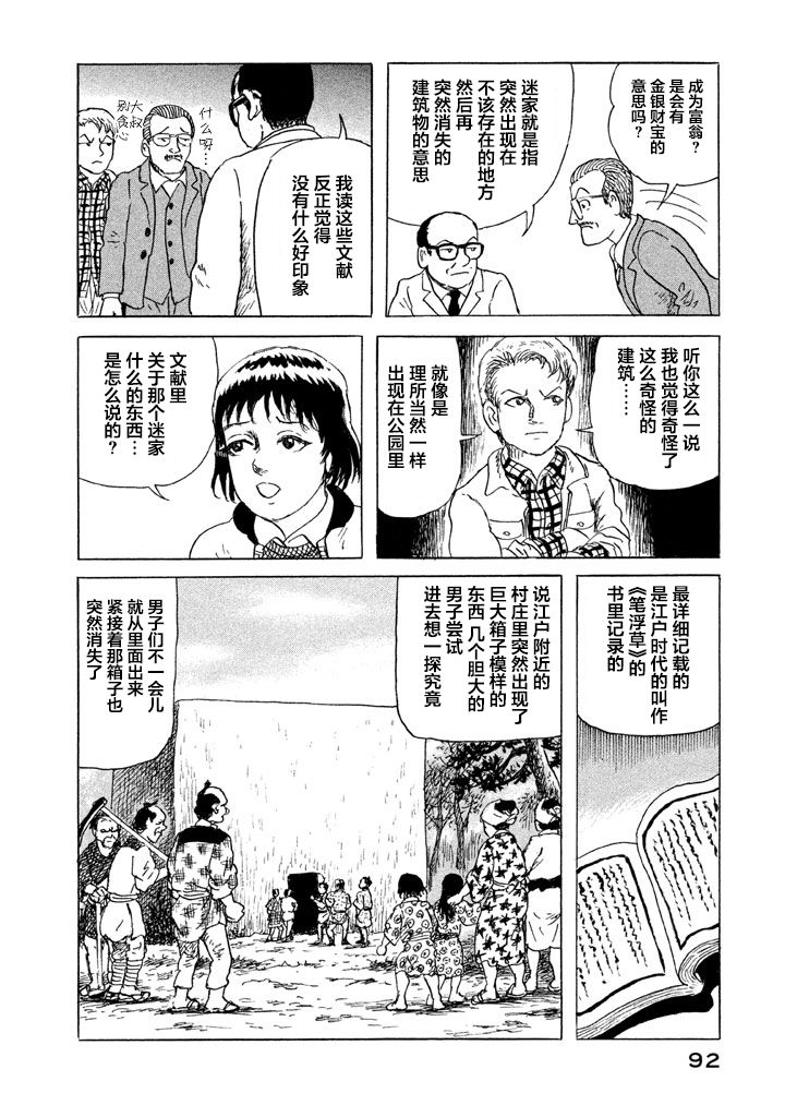 Box~有什么在匣子里~韩漫全集-第04话无删减无遮挡章节图片 