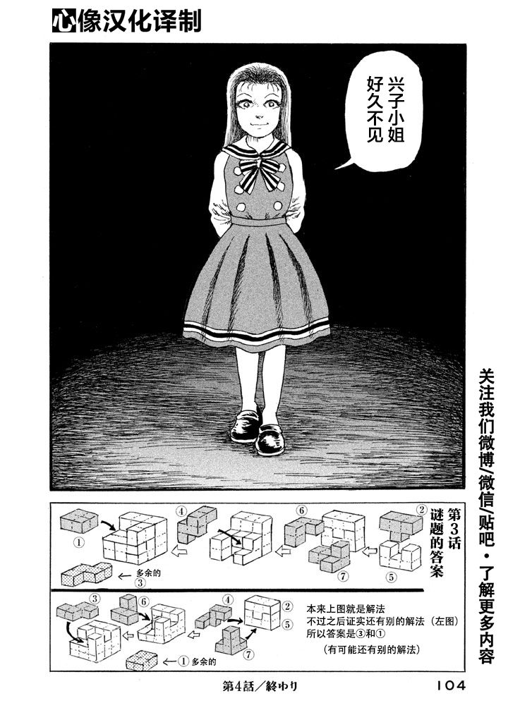 Box~有什么在匣子里~韩漫全集-第04话无删减无遮挡章节图片 