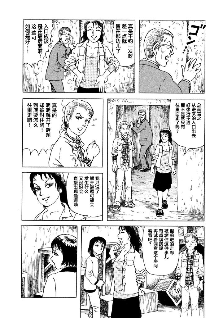 Box~有什么在匣子里~韩漫全集-第04话无删减无遮挡章节图片 