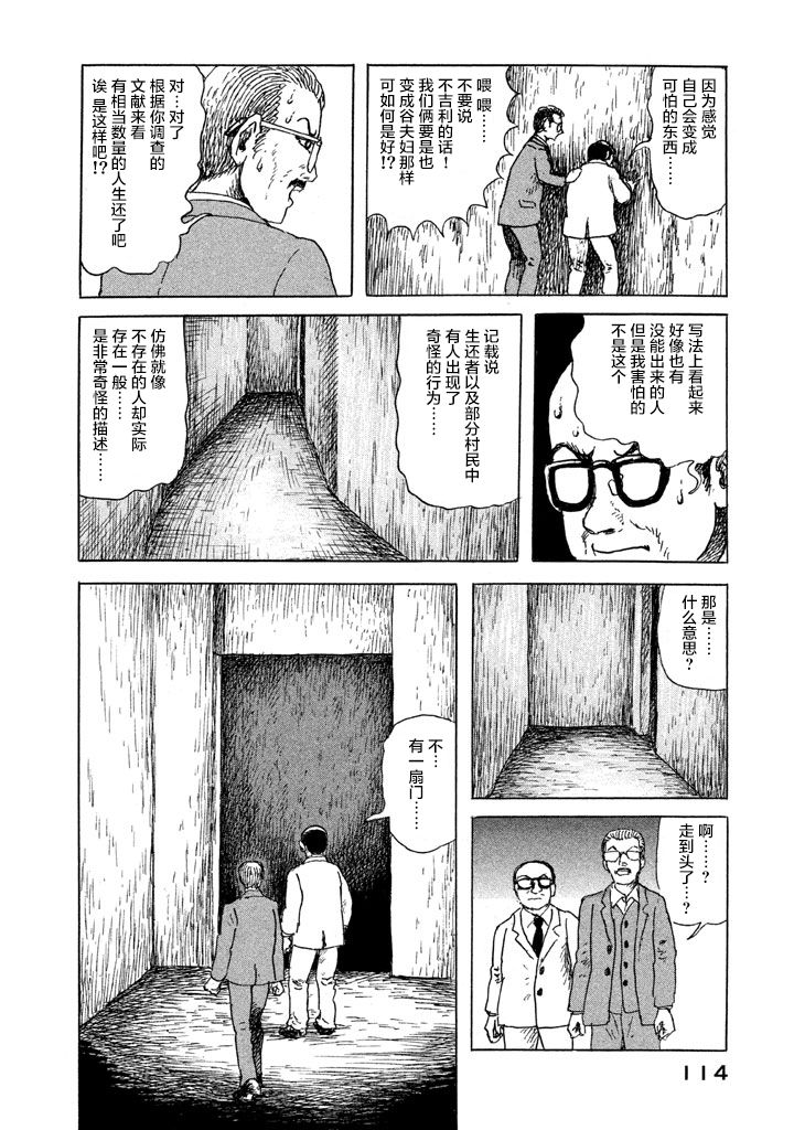 Box~有什么在匣子里~韩漫全集-第05话无删减无遮挡章节图片 