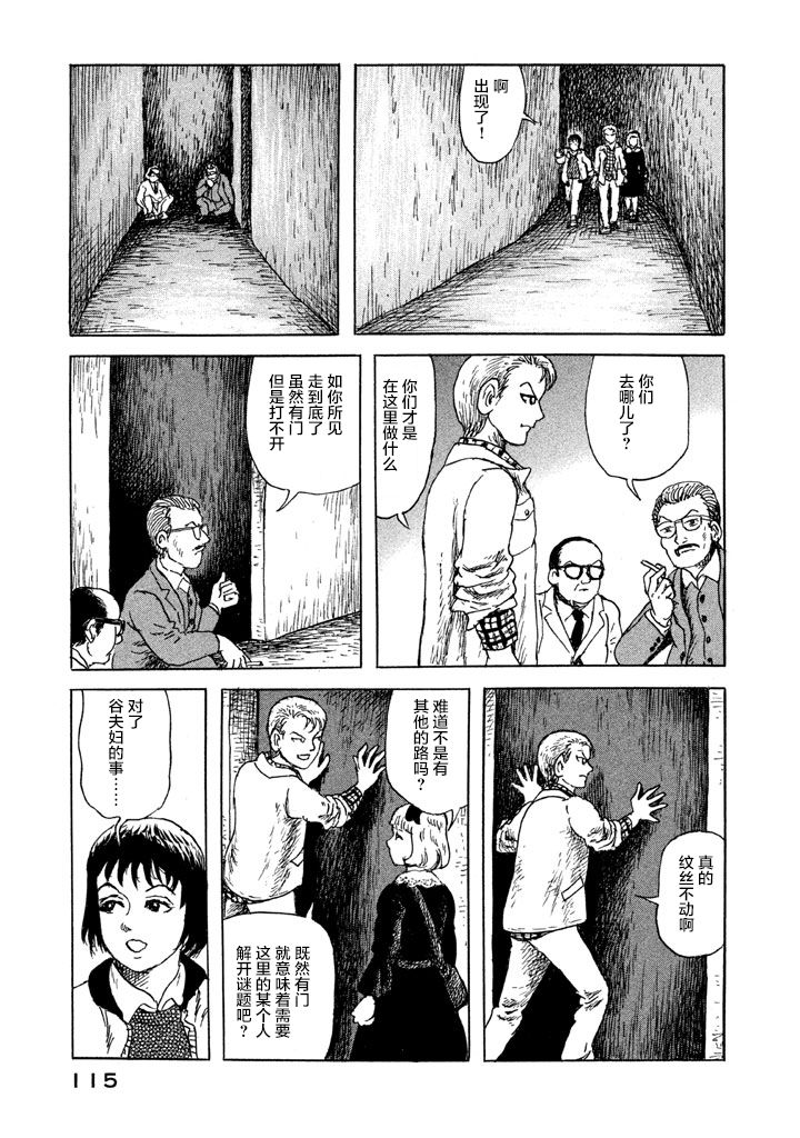 Box~有什么在匣子里~韩漫全集-第05话无删减无遮挡章节图片 