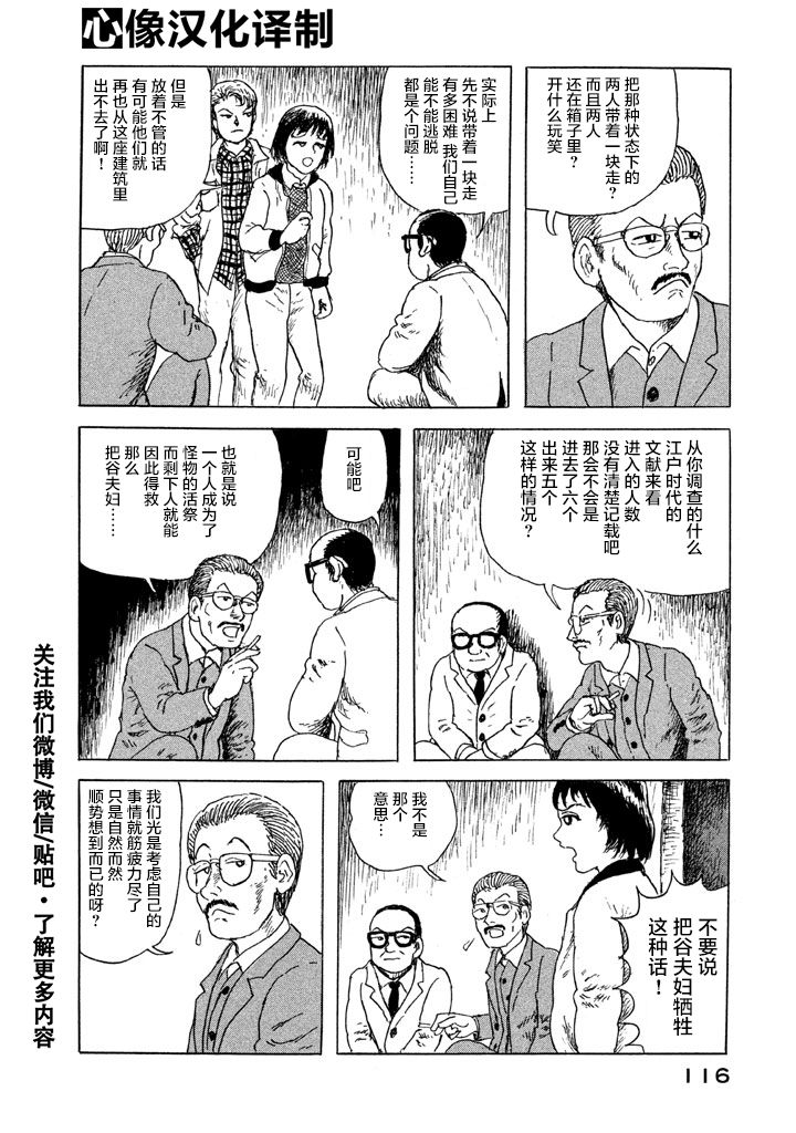 Box~有什么在匣子里~韩漫全集-第05话无删减无遮挡章节图片 